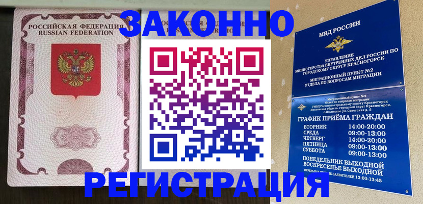 прописка для кредита в Сысерти