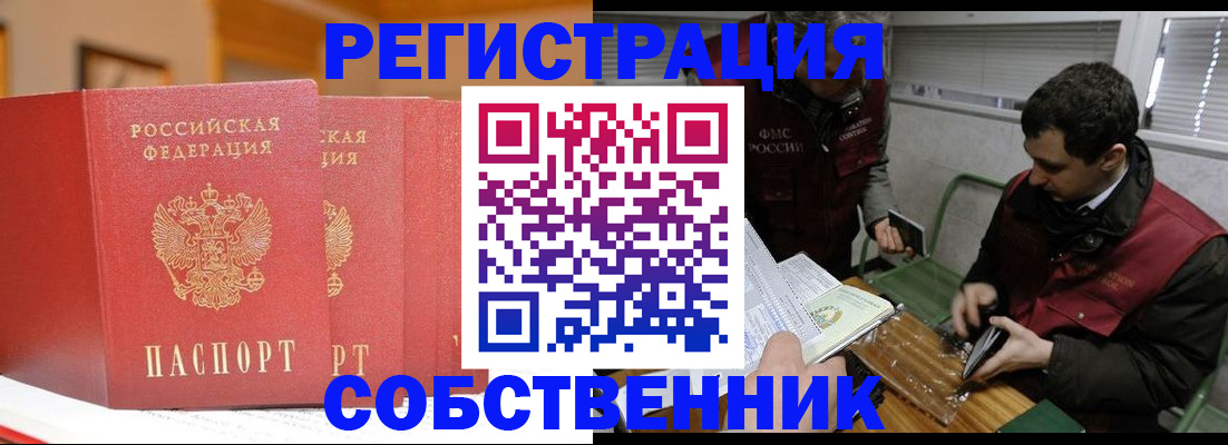 прописка для военкомата в Сысерти