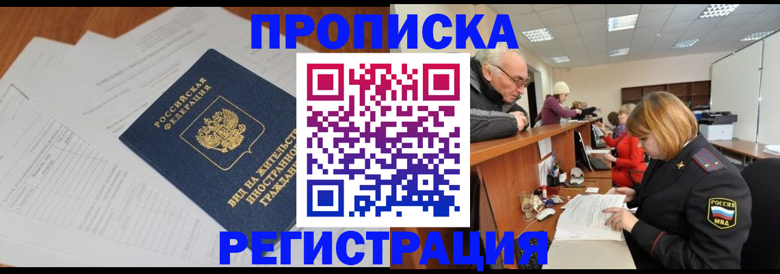 прописка иностранных граждан в Сысерти