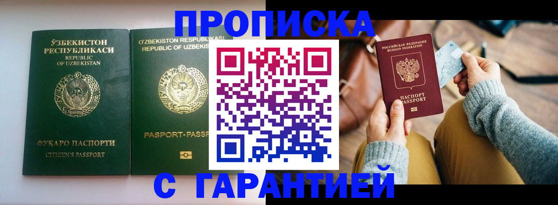 прописка от собственника в Сысерти