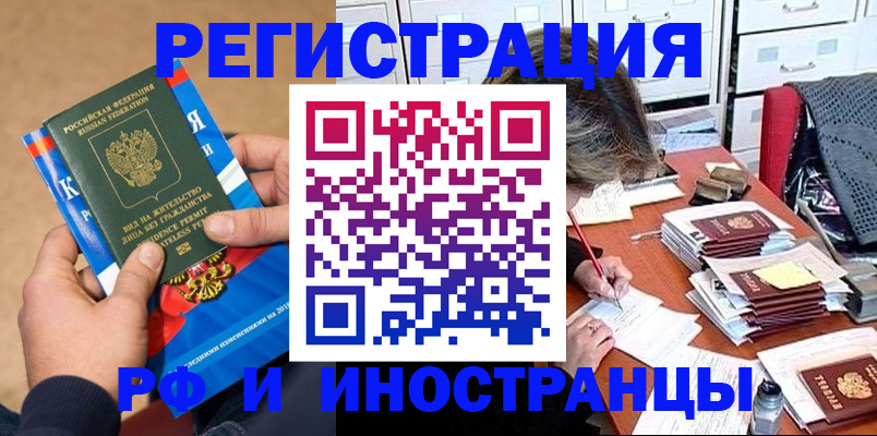 прописка в Сысерти