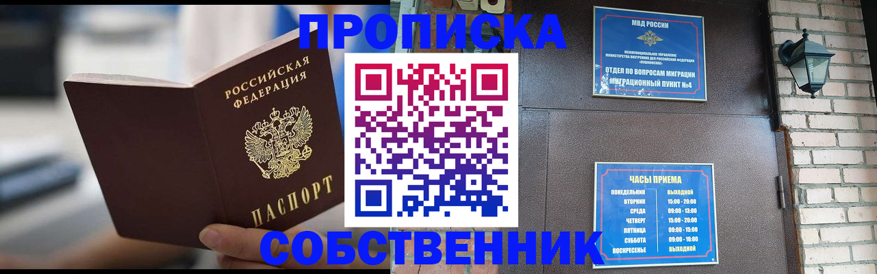 временная регистрация для школы в Сысерти