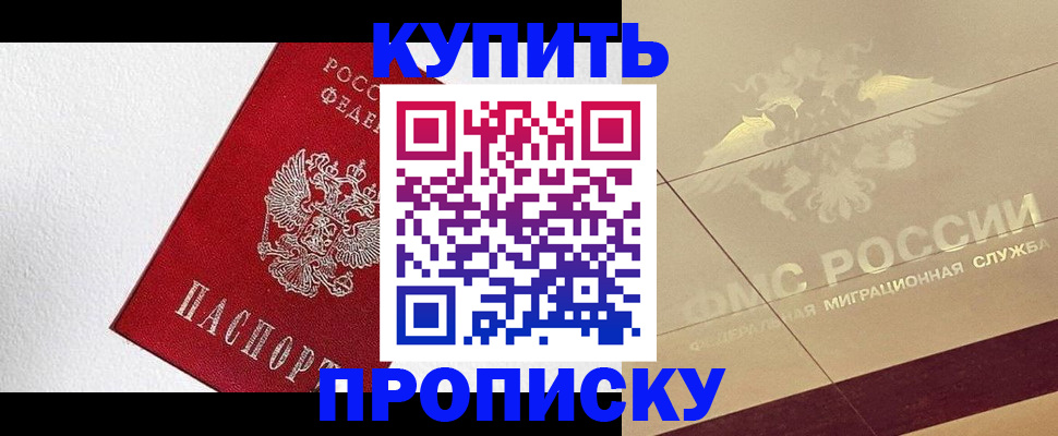 временная регистрация гарантия в Сысерти